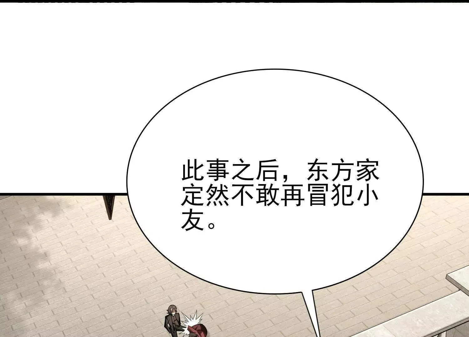 16血魔教会的杀手131