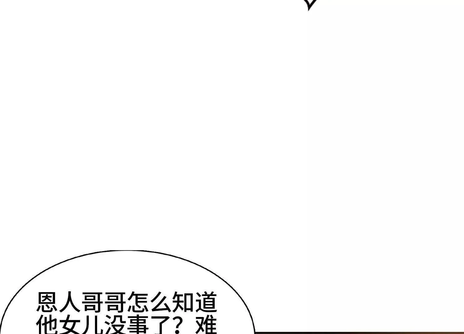 21要和我一起复仇么？107