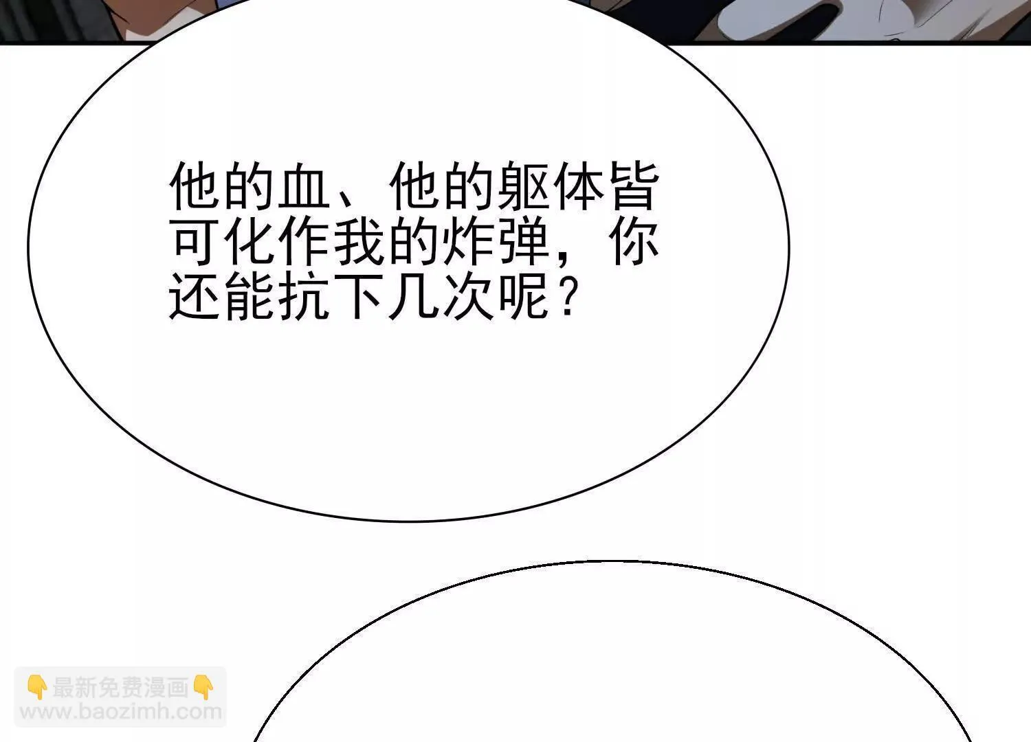 血战79