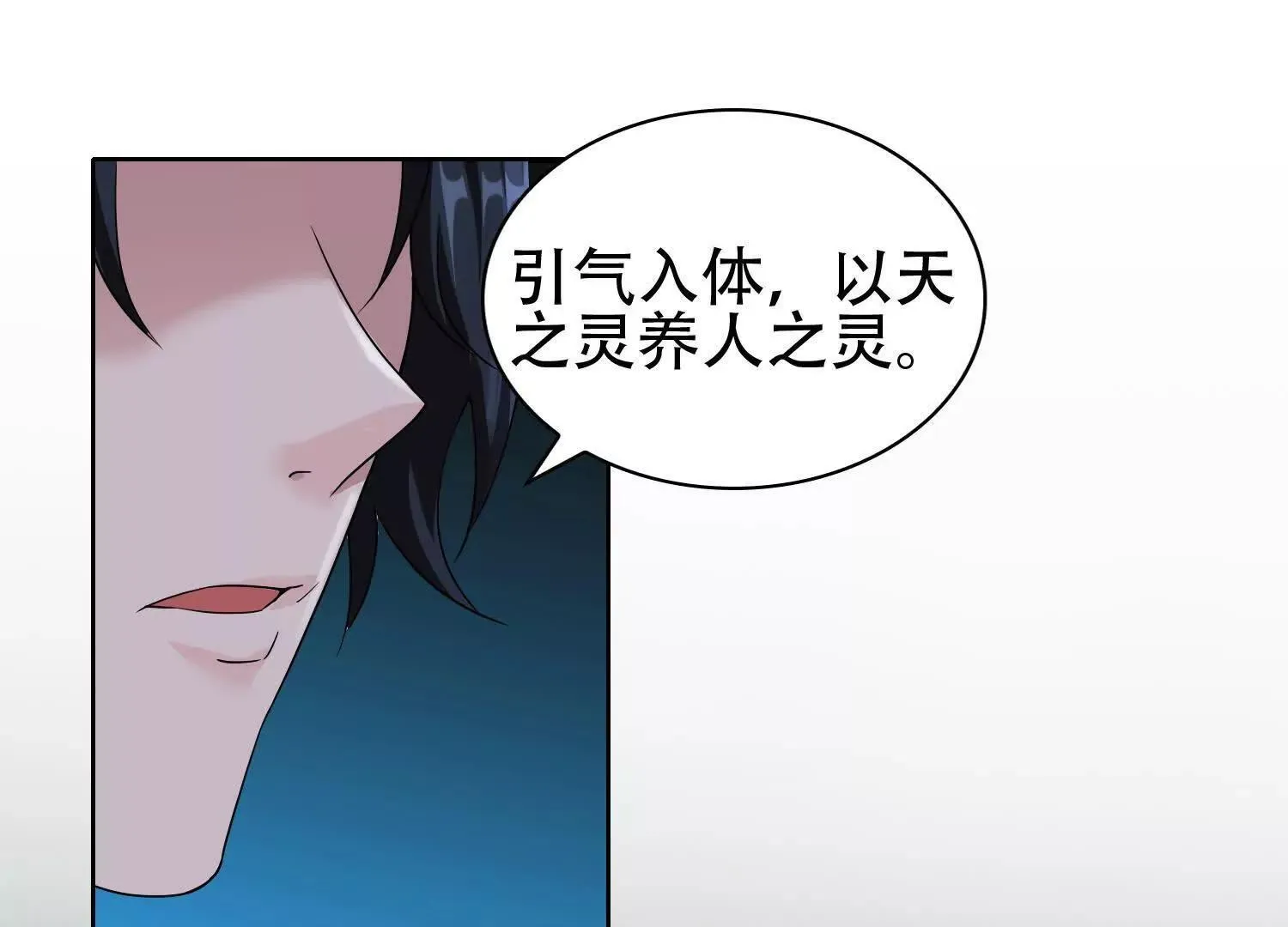 02天生道体32