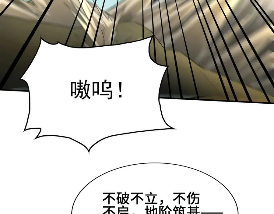26绝地筑基73