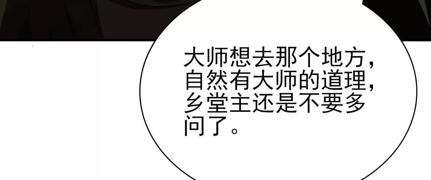21要和我一起复仇么？82