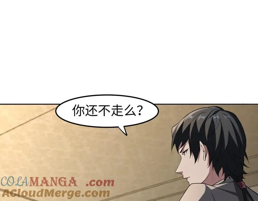 31黑水帮，易主了！36