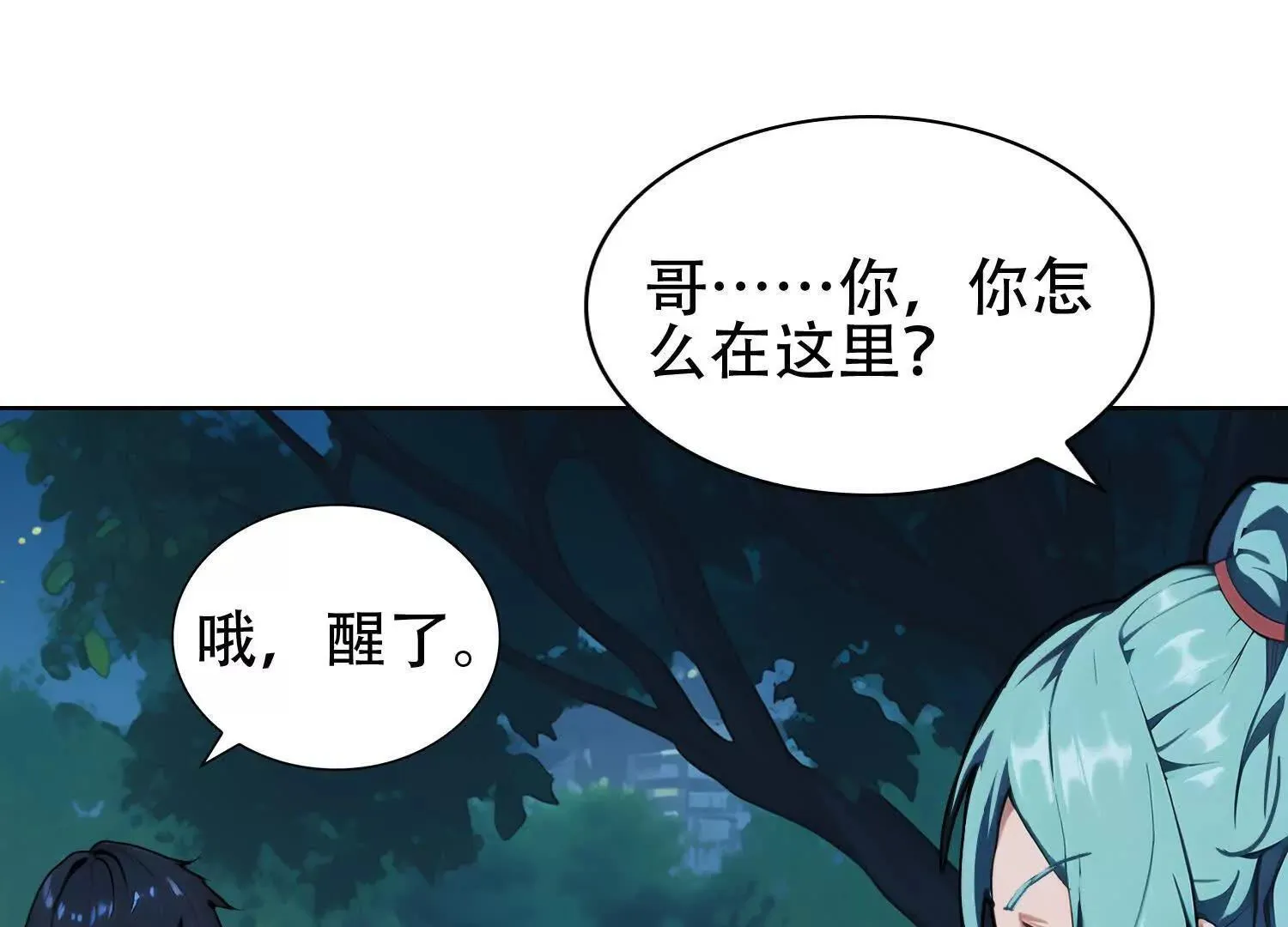 03 给我找到他！64