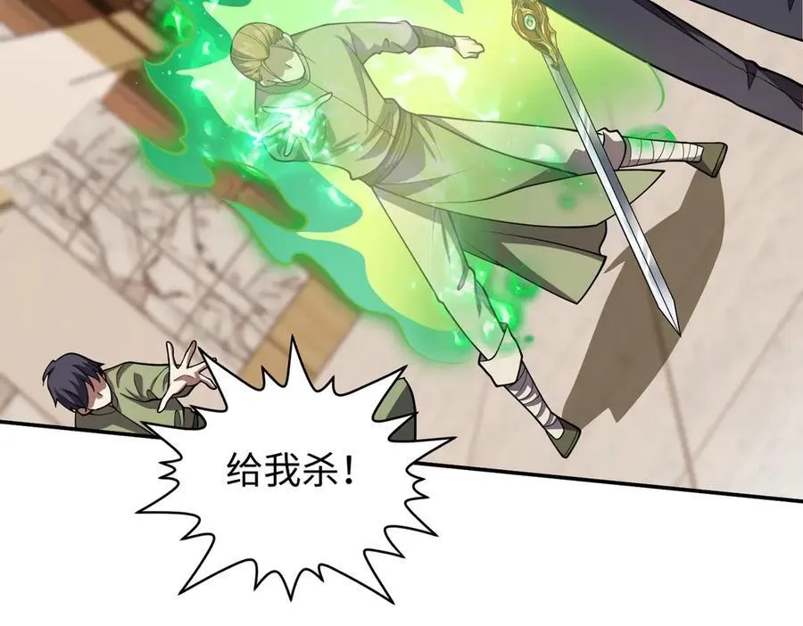 44木家危机46