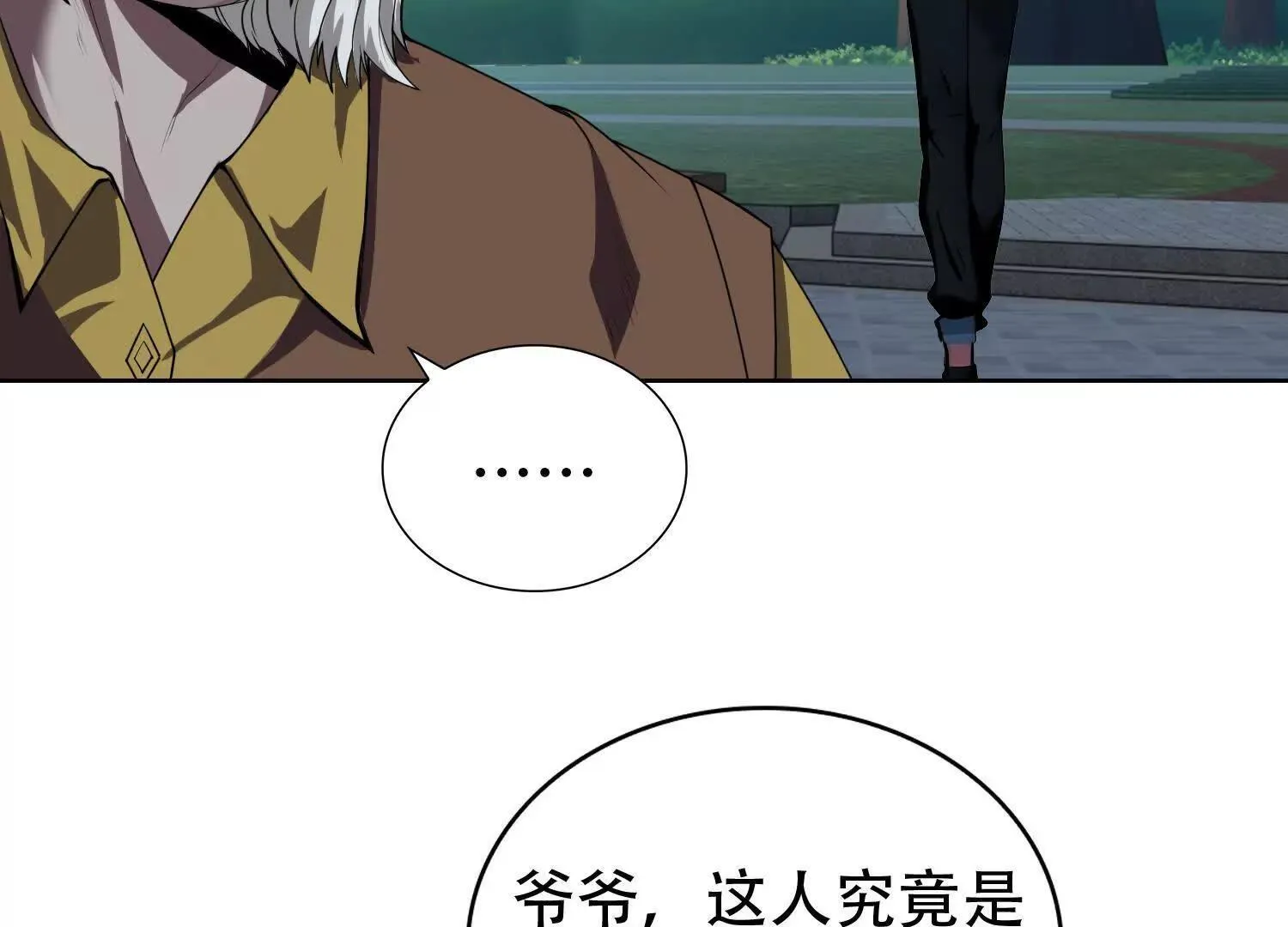 03 给我找到他！91