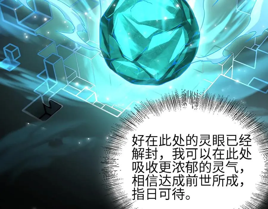 26绝地筑基107