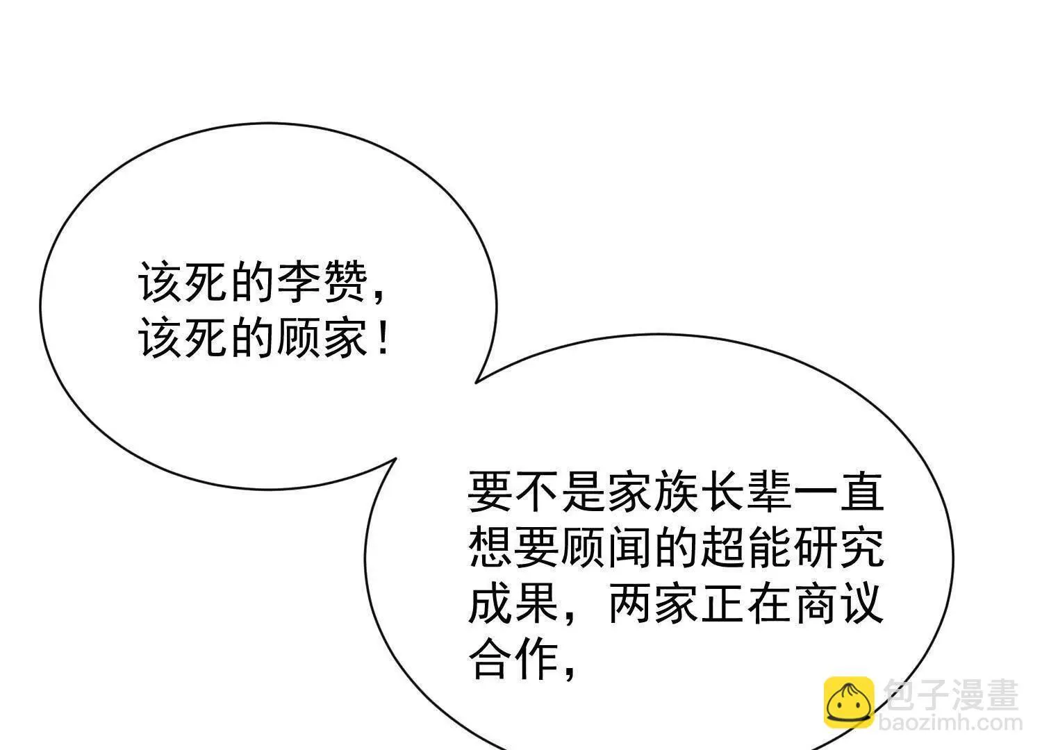 14他好像变得不一样了……129