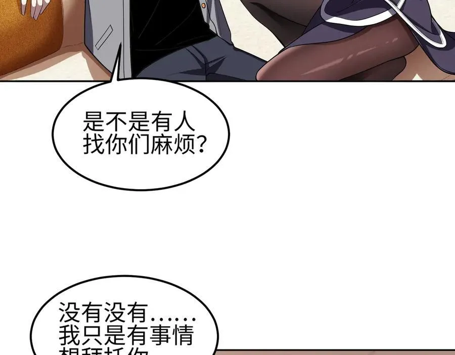 35我要教你，修仙！46