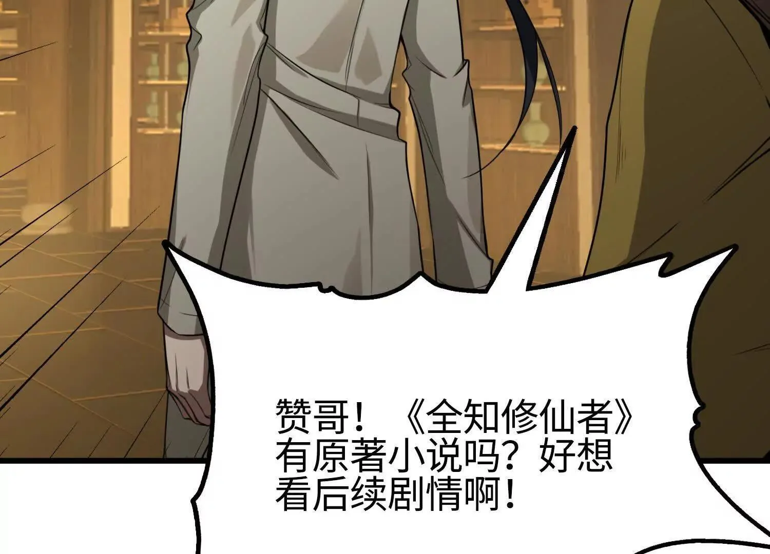 08顾闻病危152