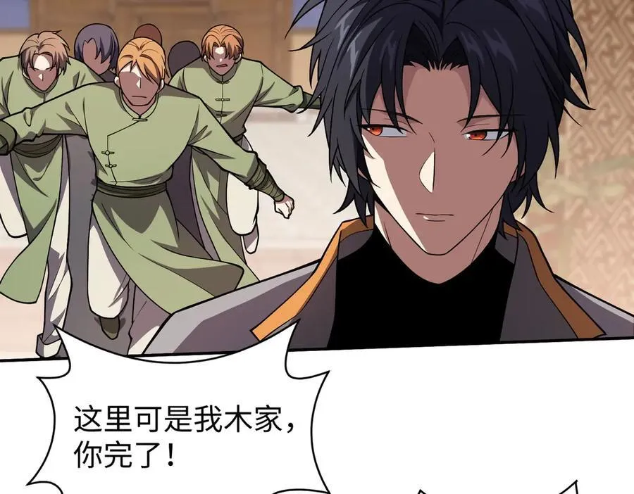 44木家危机43