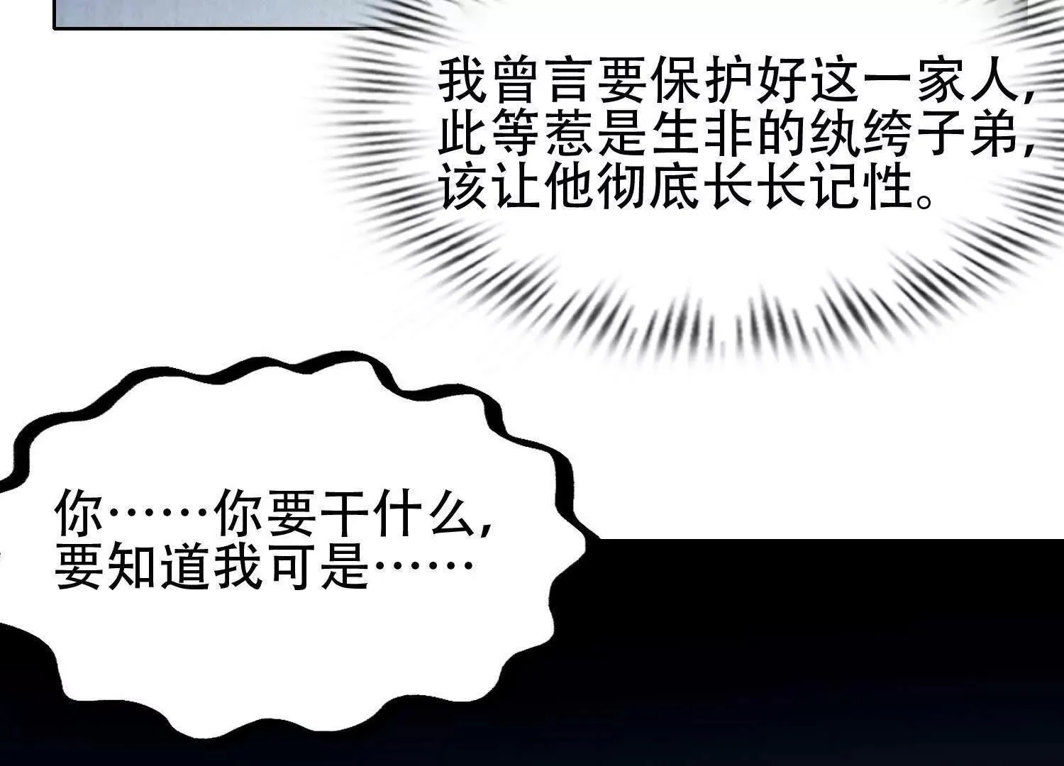 04麻烦不断87