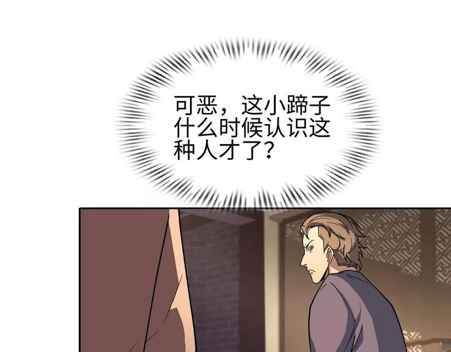 35我要教你，修仙！123