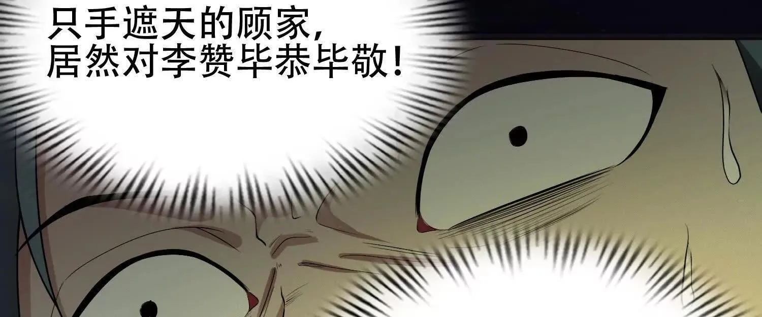 06顾家的邀请25