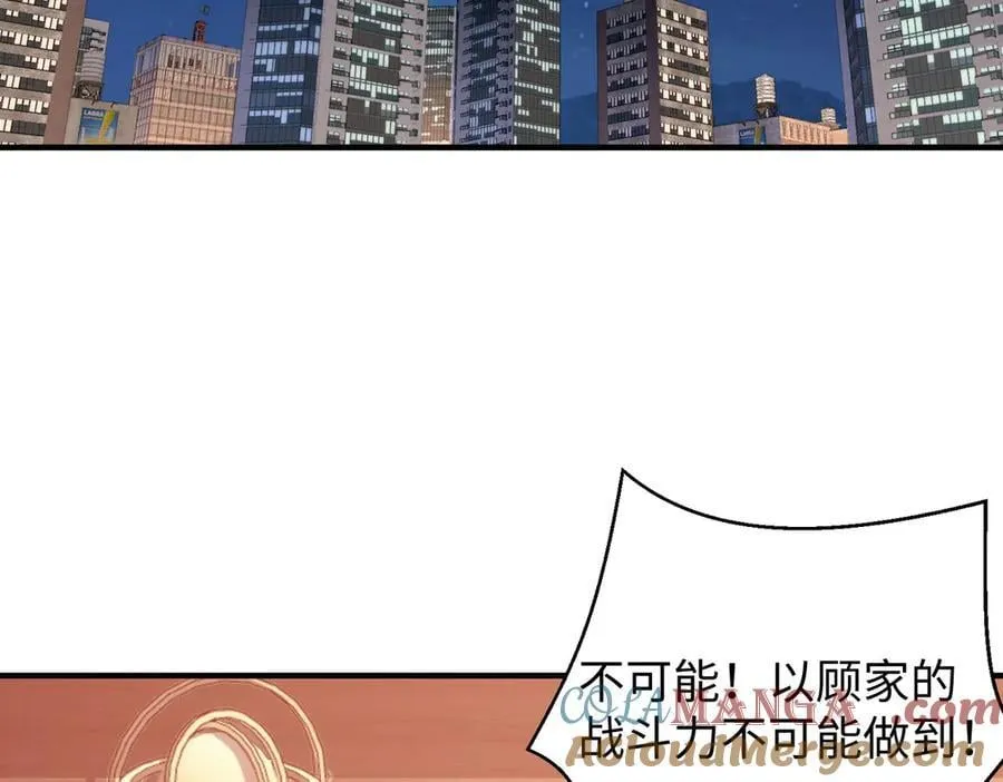 45梅姨夜访4