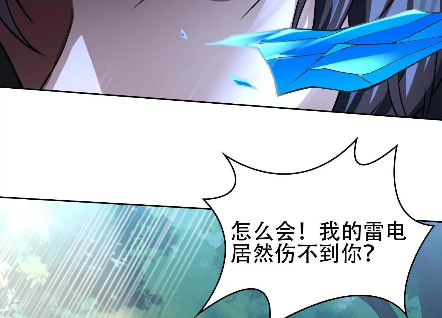 02天生道体77