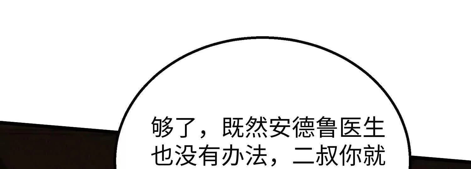 08顾闻病危97