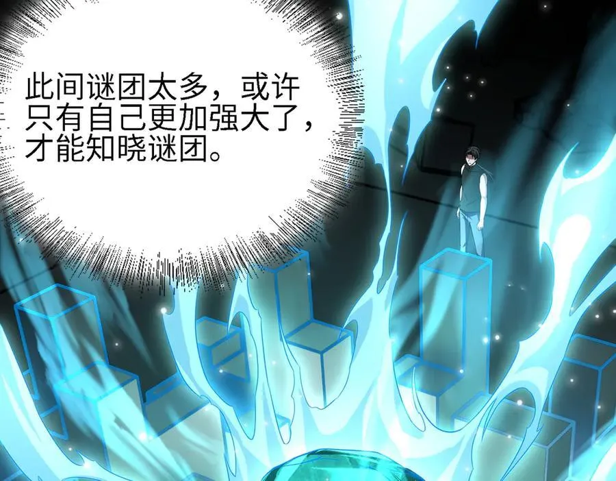 26绝地筑基106