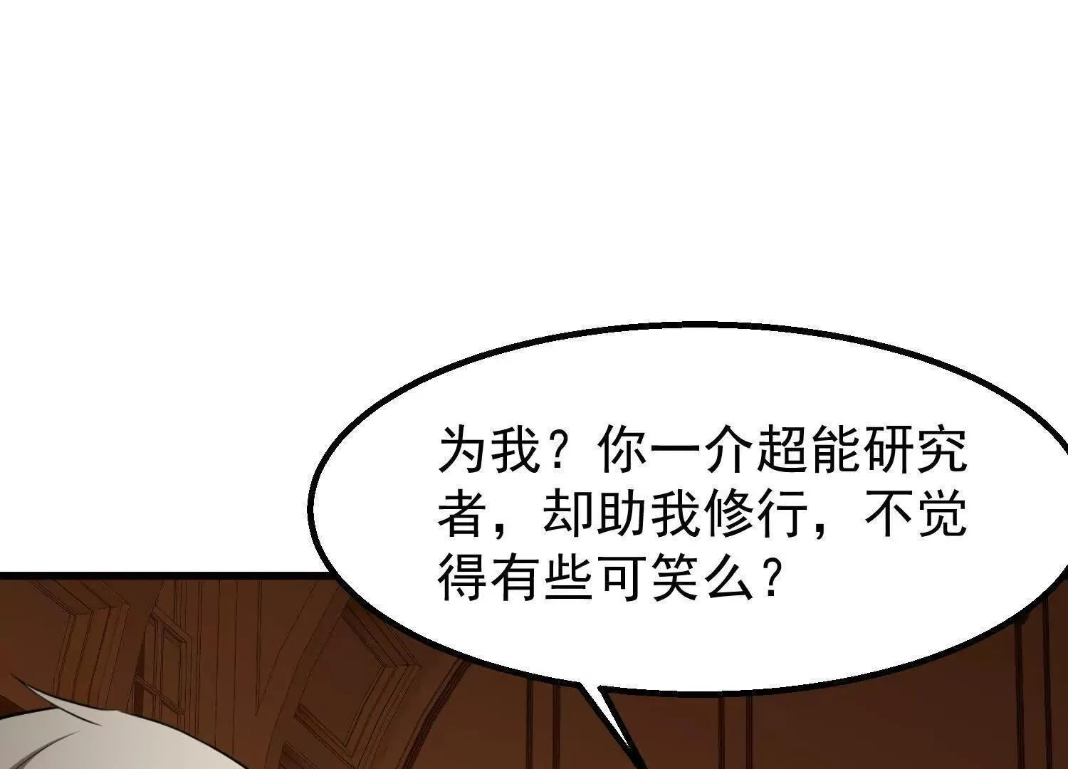10超能的弊端26