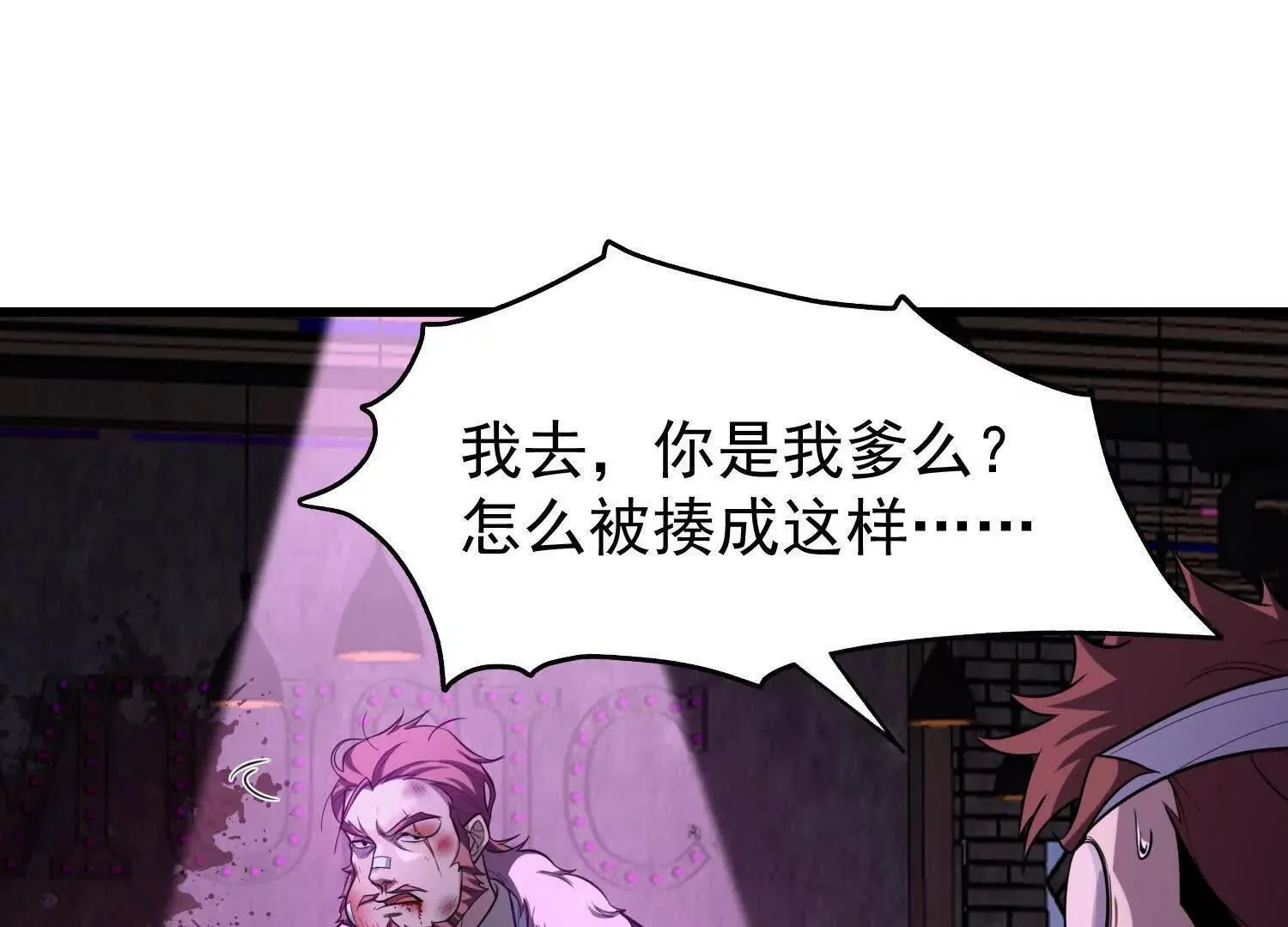 10超能的弊端76