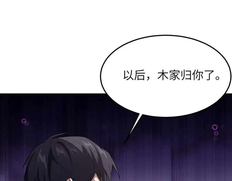 44木家危机135
