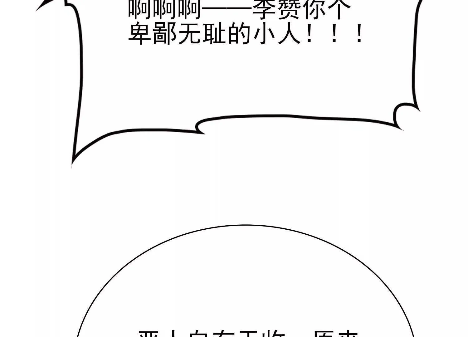 恶人自有天收！121