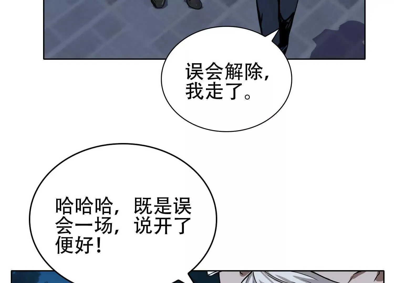 03 给我找到他！73