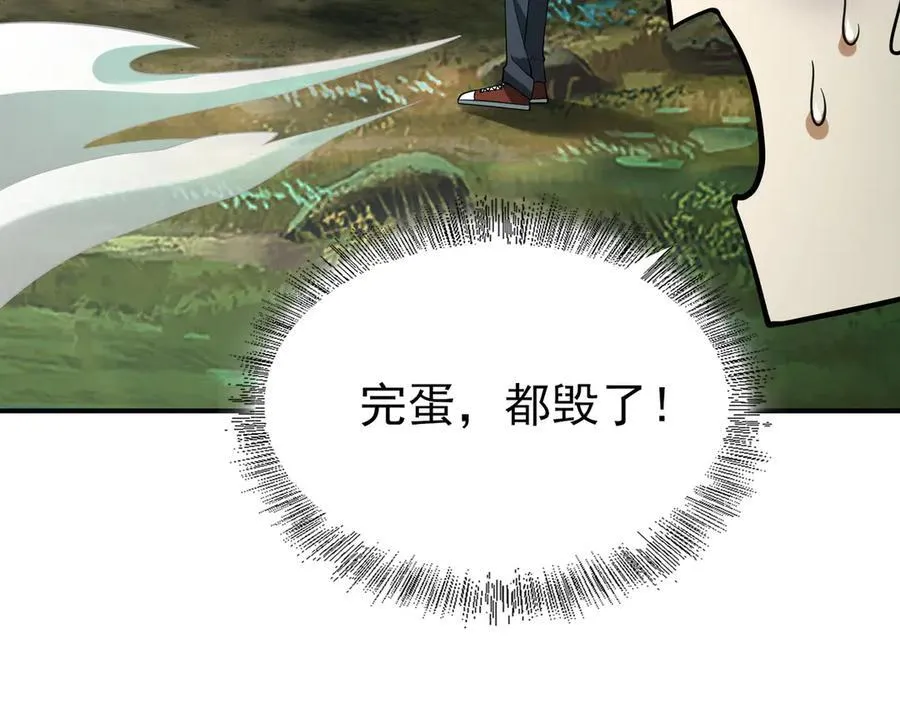 33大嫂：混蛋你找死！81