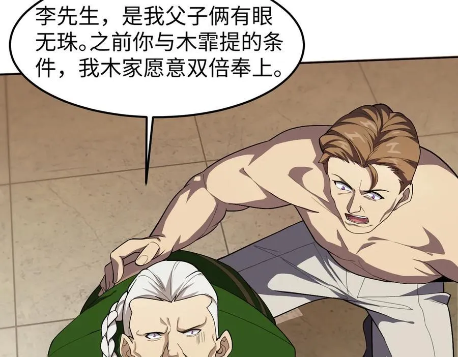 44木家危机69