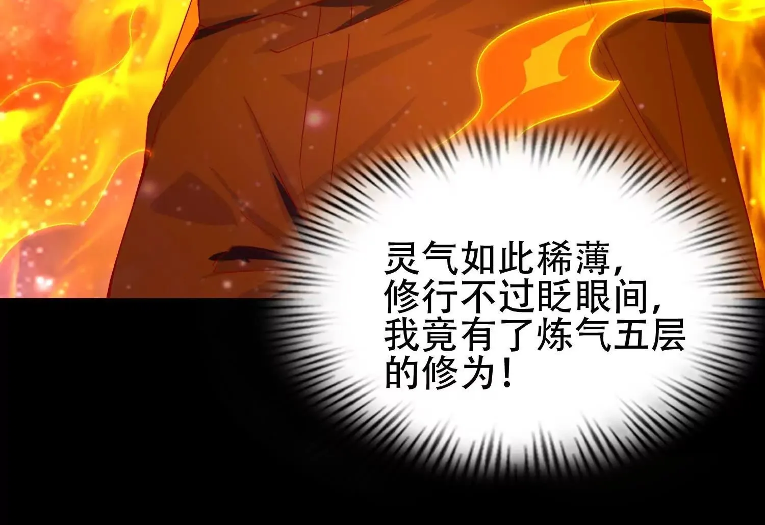 02天生道体50