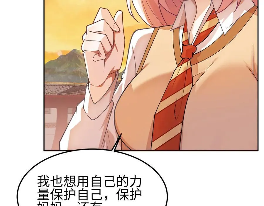 35我要教你，修仙！69
