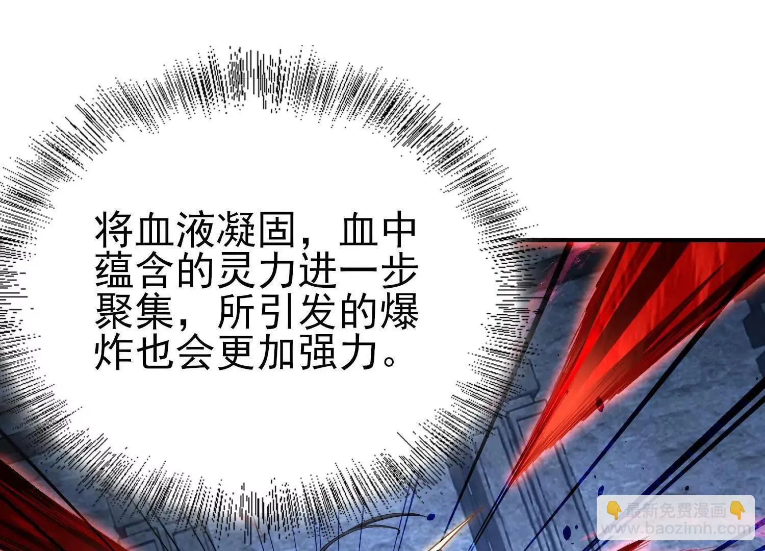 血战43
