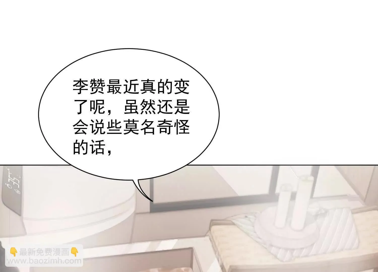 14他好像变得不一样了……155