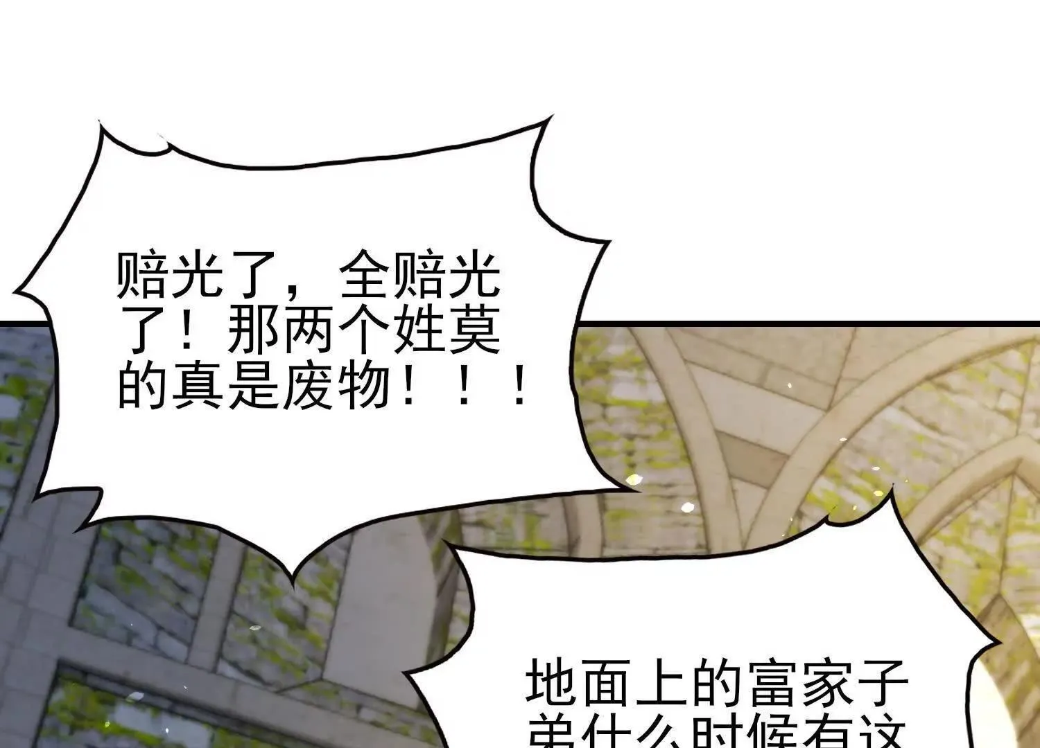 20血魔诺山3