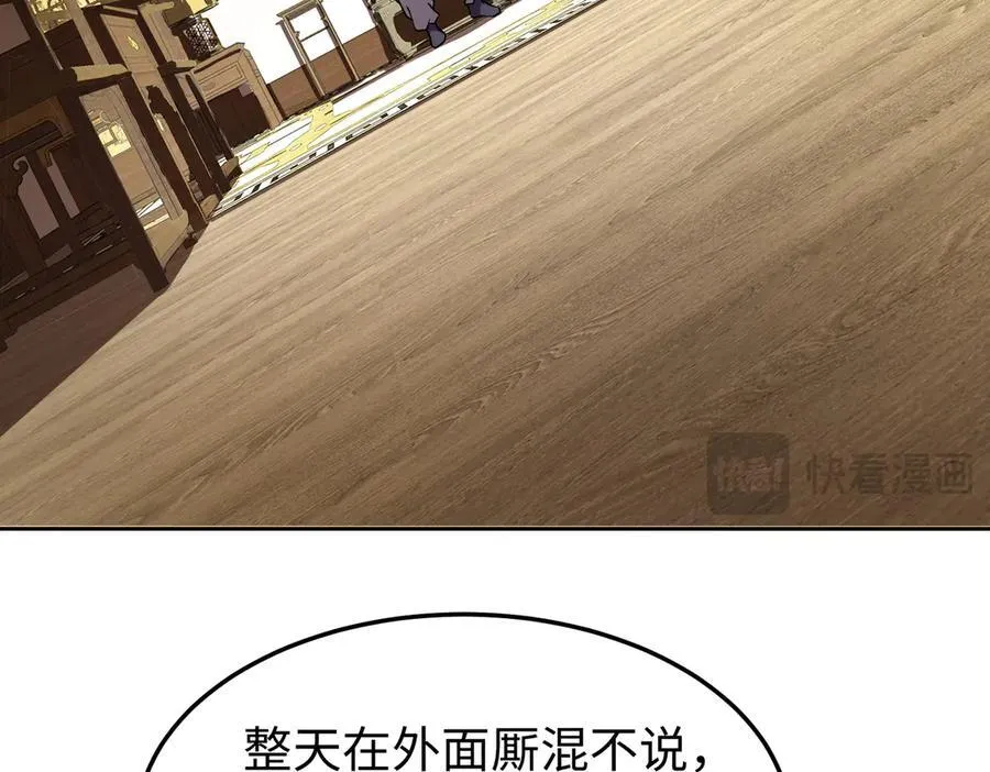 35我要教你，修仙！94