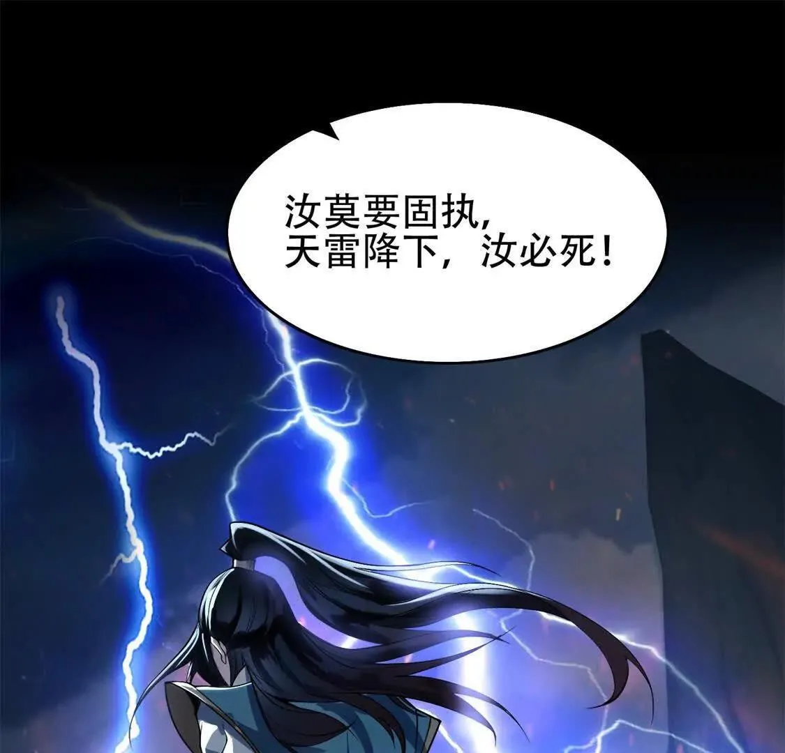 01一剑斩天，化凡重启12