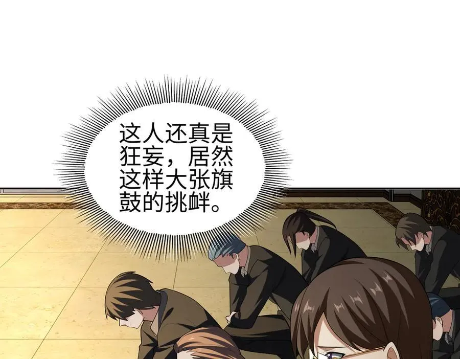 31黑水帮，易主了！29