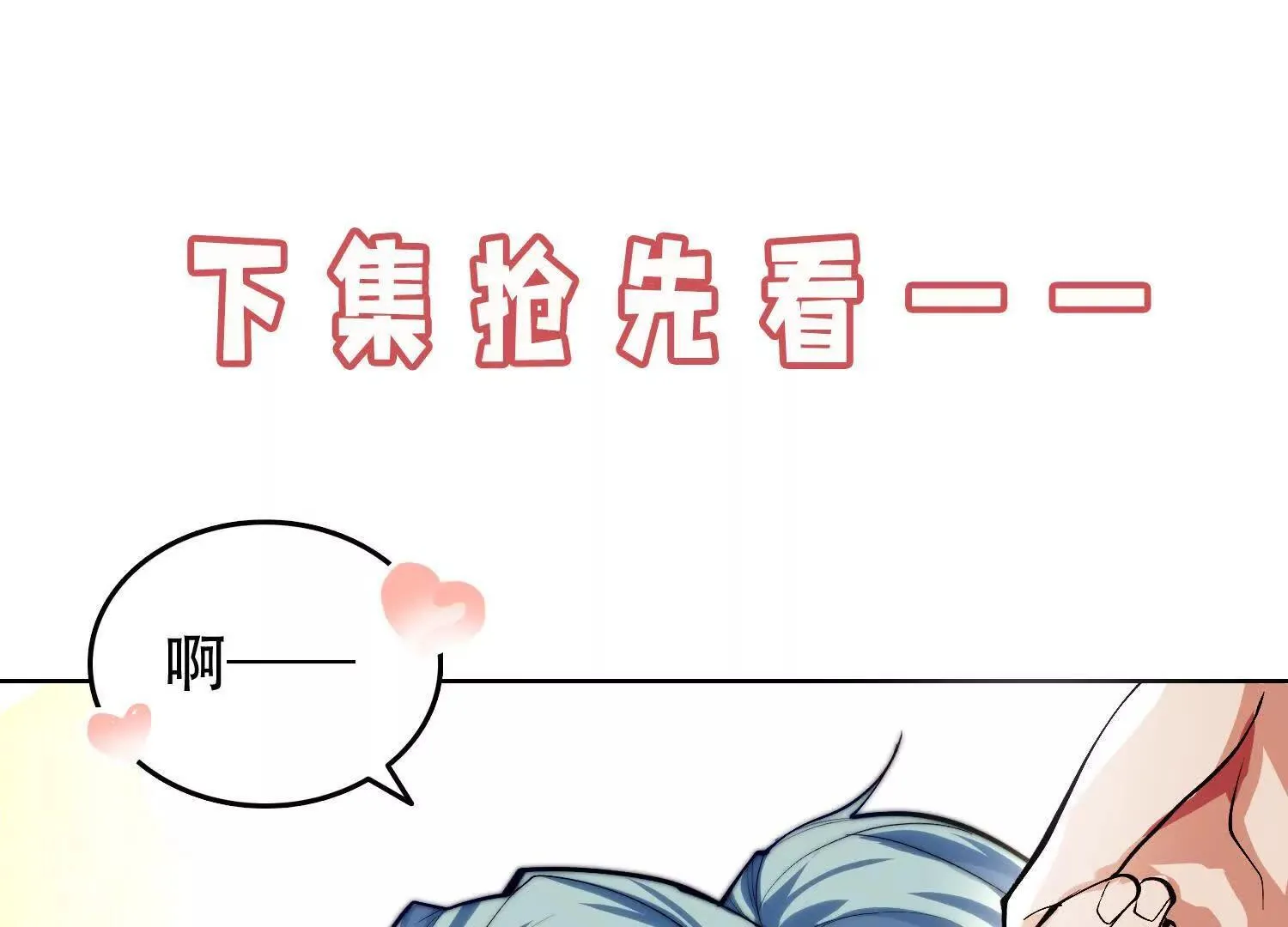 01一剑斩天，化凡重启167
