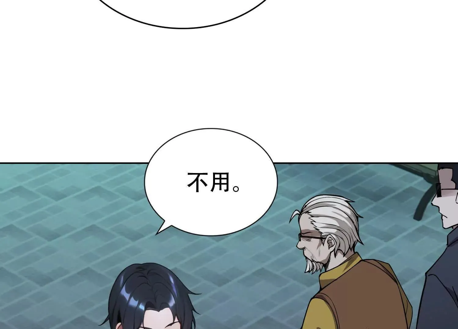 03 给我找到他！82