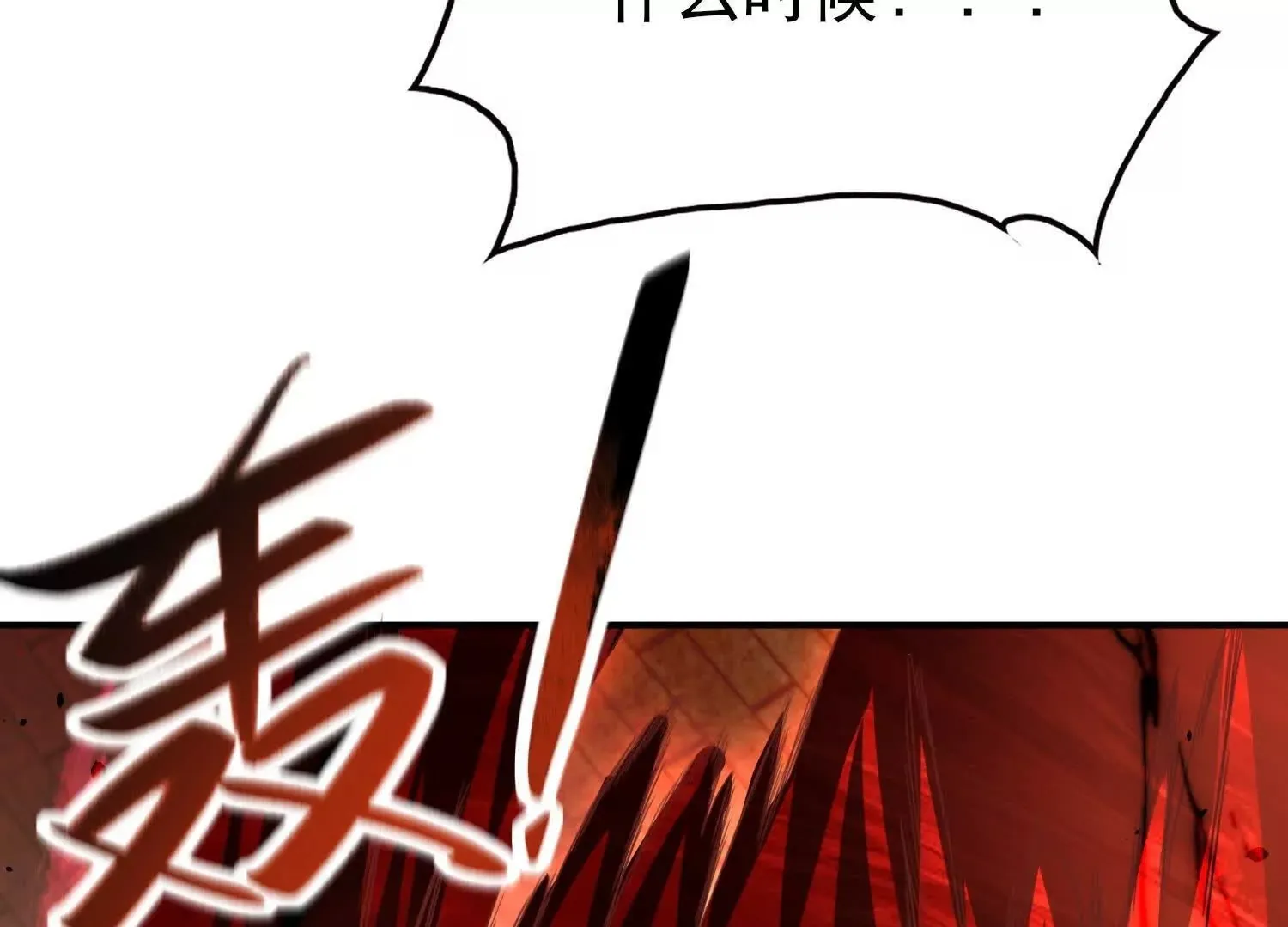 20血魔诺山99
