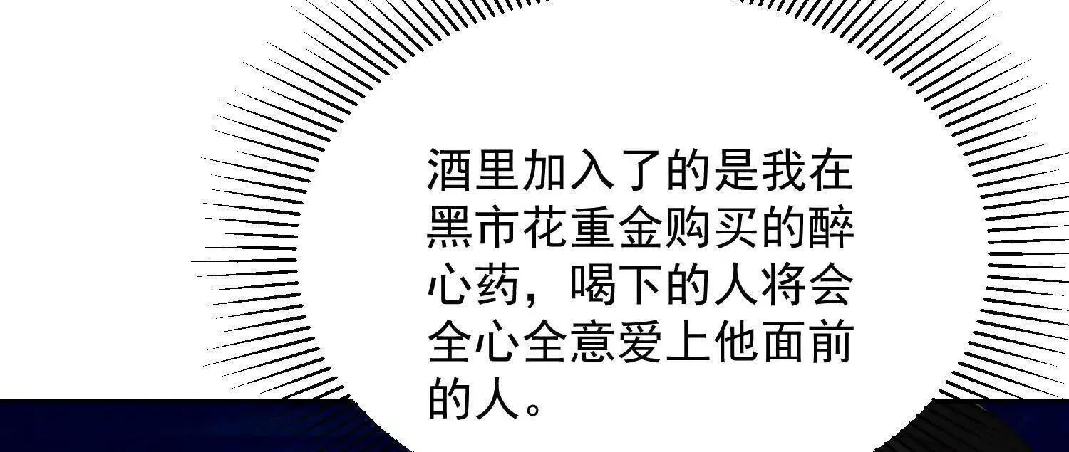 12能金属衍化的超能强者79