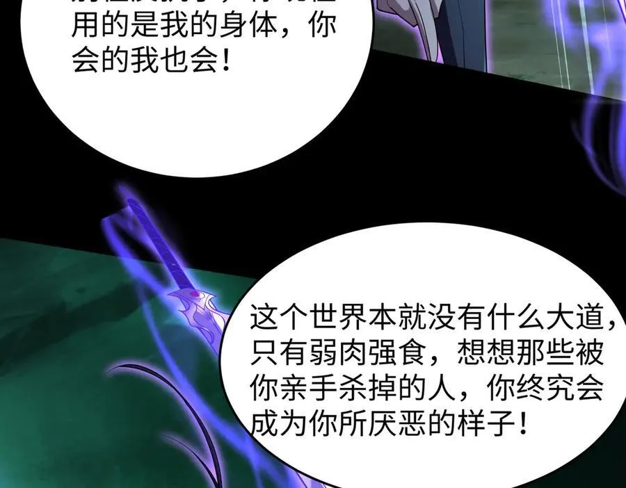 39心魔！77