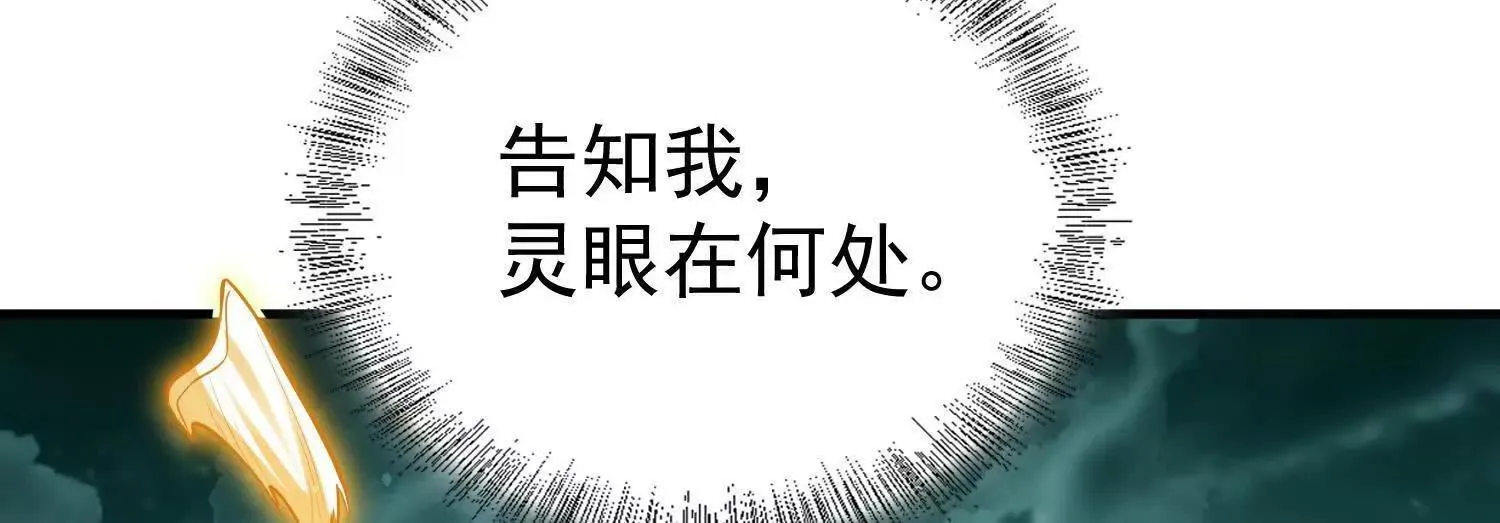 25守护灵眼的封印兽40