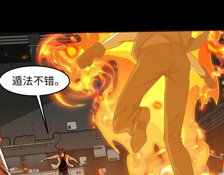 40火德真身55