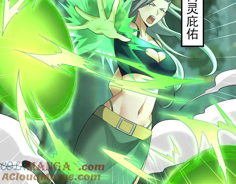 33大嫂：混蛋你找死！100