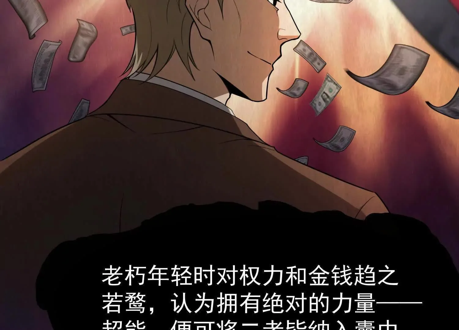10超能的弊端30