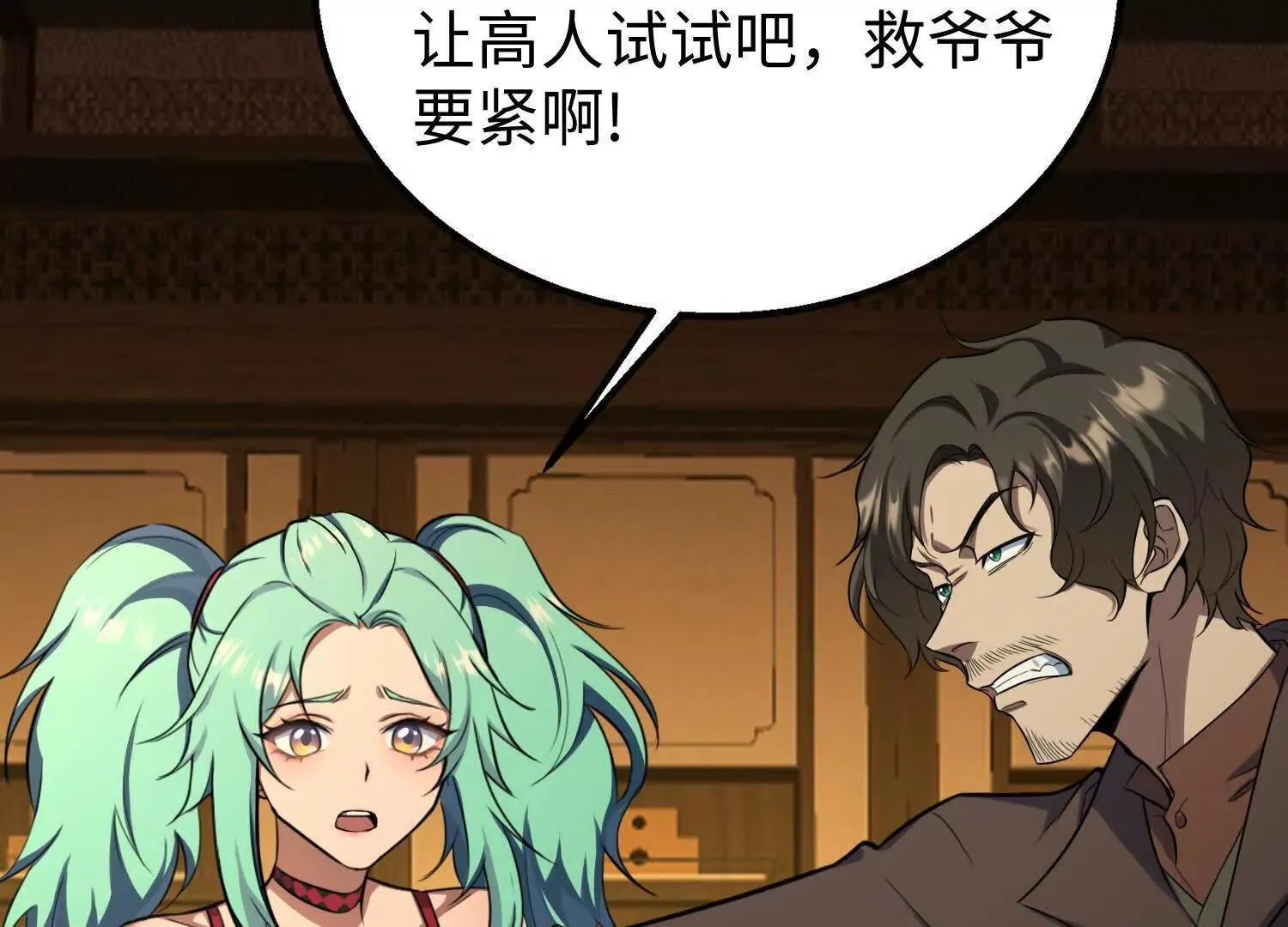 08顾闻病危98