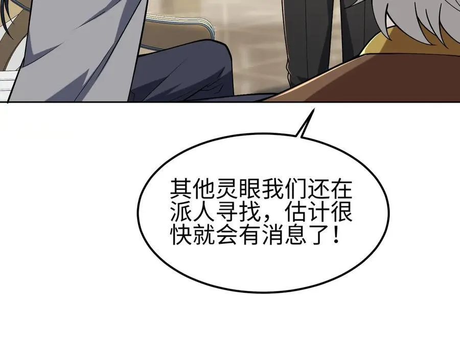 31黑水帮，易主了！79