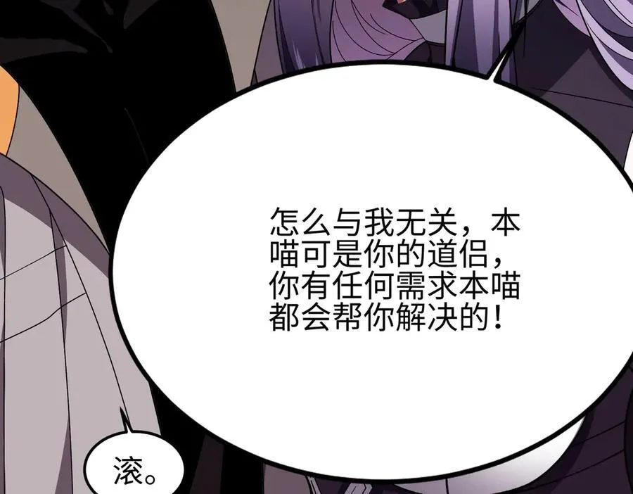35我要教你，修仙！19