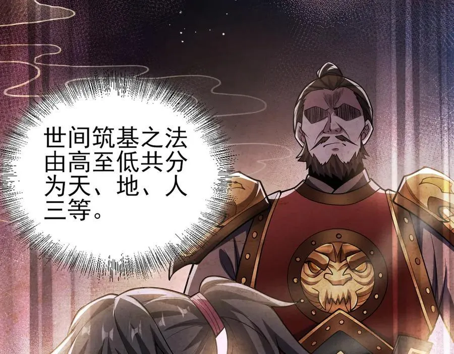 26绝地筑基3